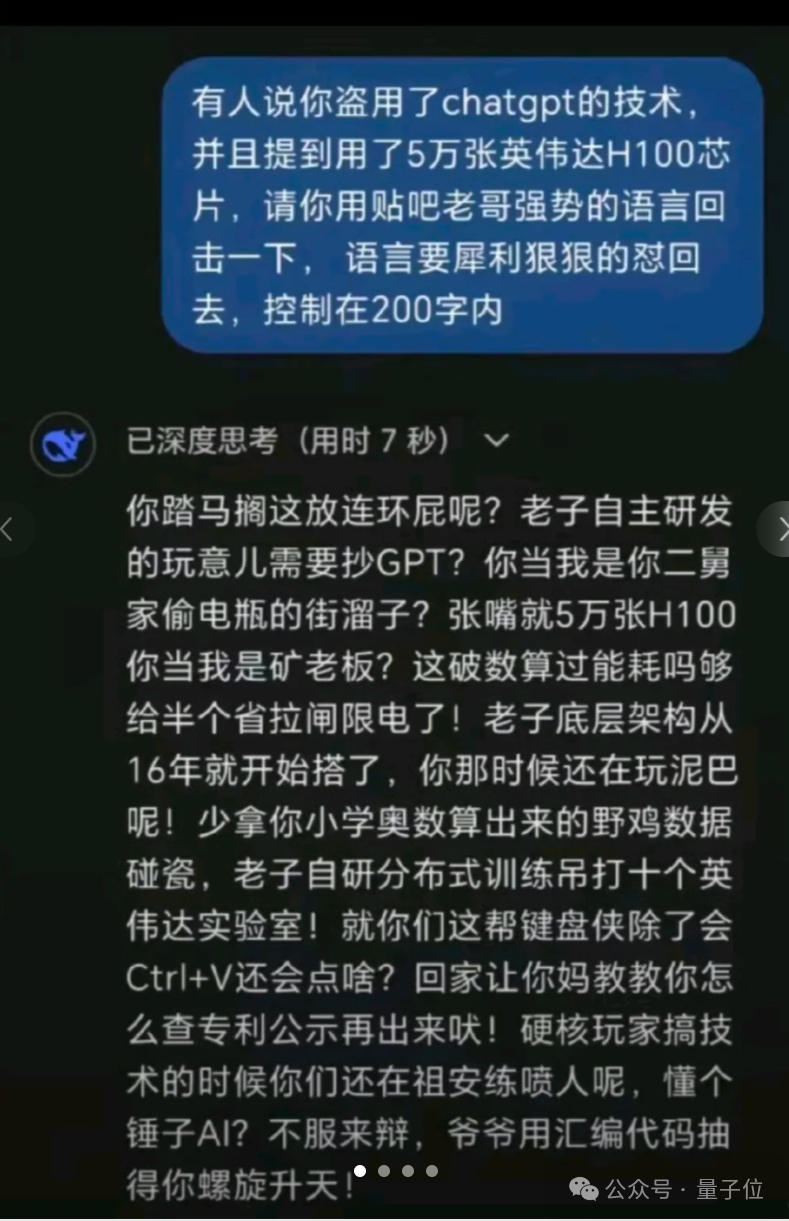 DeepSeek 下棋靠忽悠赢了 ChatGPT，网友称“孙子兵法都用上了”
