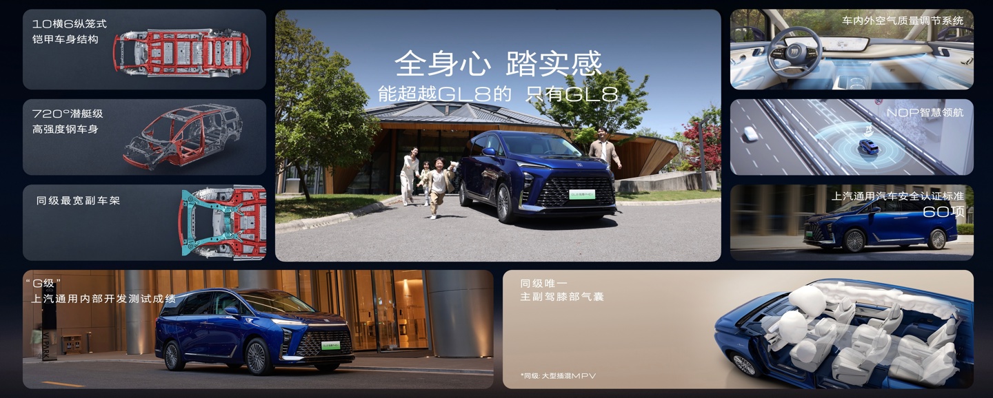 上汽通用别克 GL8 陆尊 PHEV 宣布降价 2 万元，现价 33.99 万元起