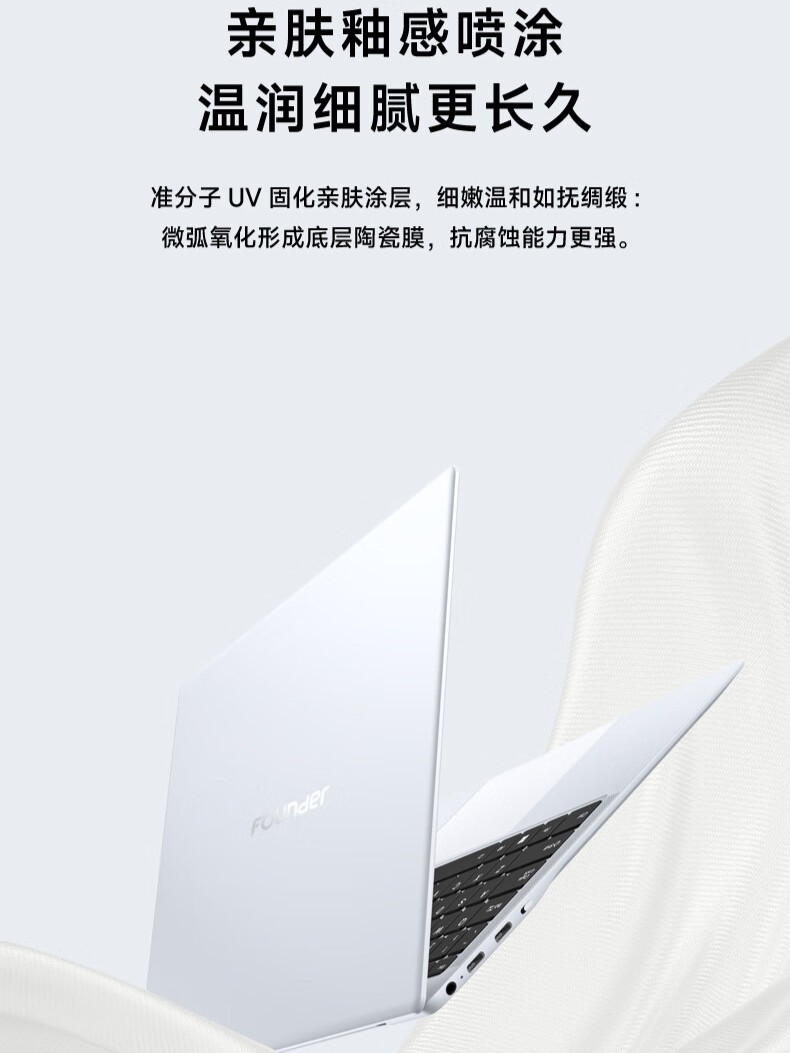 方正推出 1kg 级轻薄本极光 14：英特尔 Meteor Lake，预装 DeepSeek 本地大模型