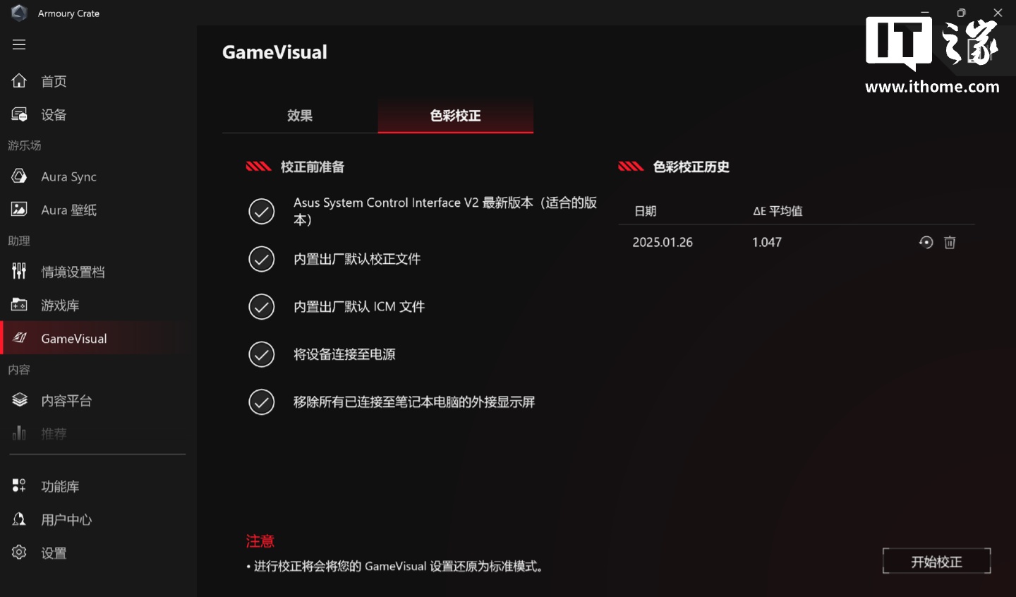 【IT之家评测室】ROG 幻 X 2025 深度体验：首发 AMD Strix Halo！游戏体验比肩 RTX4060