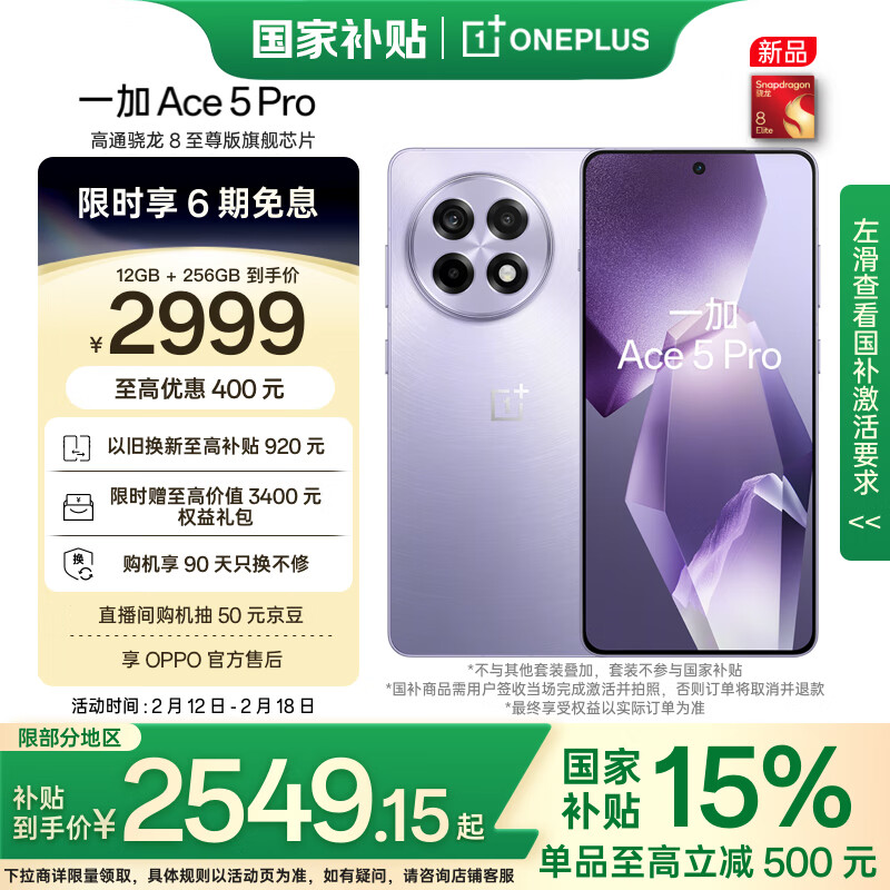京东超级 18 狂促 20 点开抢：领 60 元补贴，服饰家纺五折抢