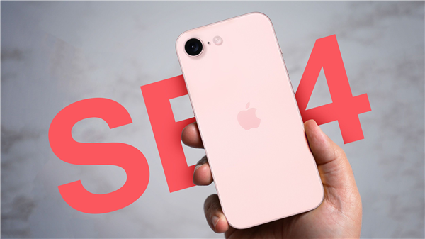 苹果最强性价比神机！iPhone SE 4下周发布：预计支持国补