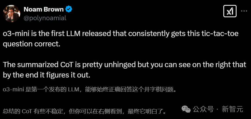 o3-mini 思维链公开却被曝光全是“作假”，阿尔特曼现身解释