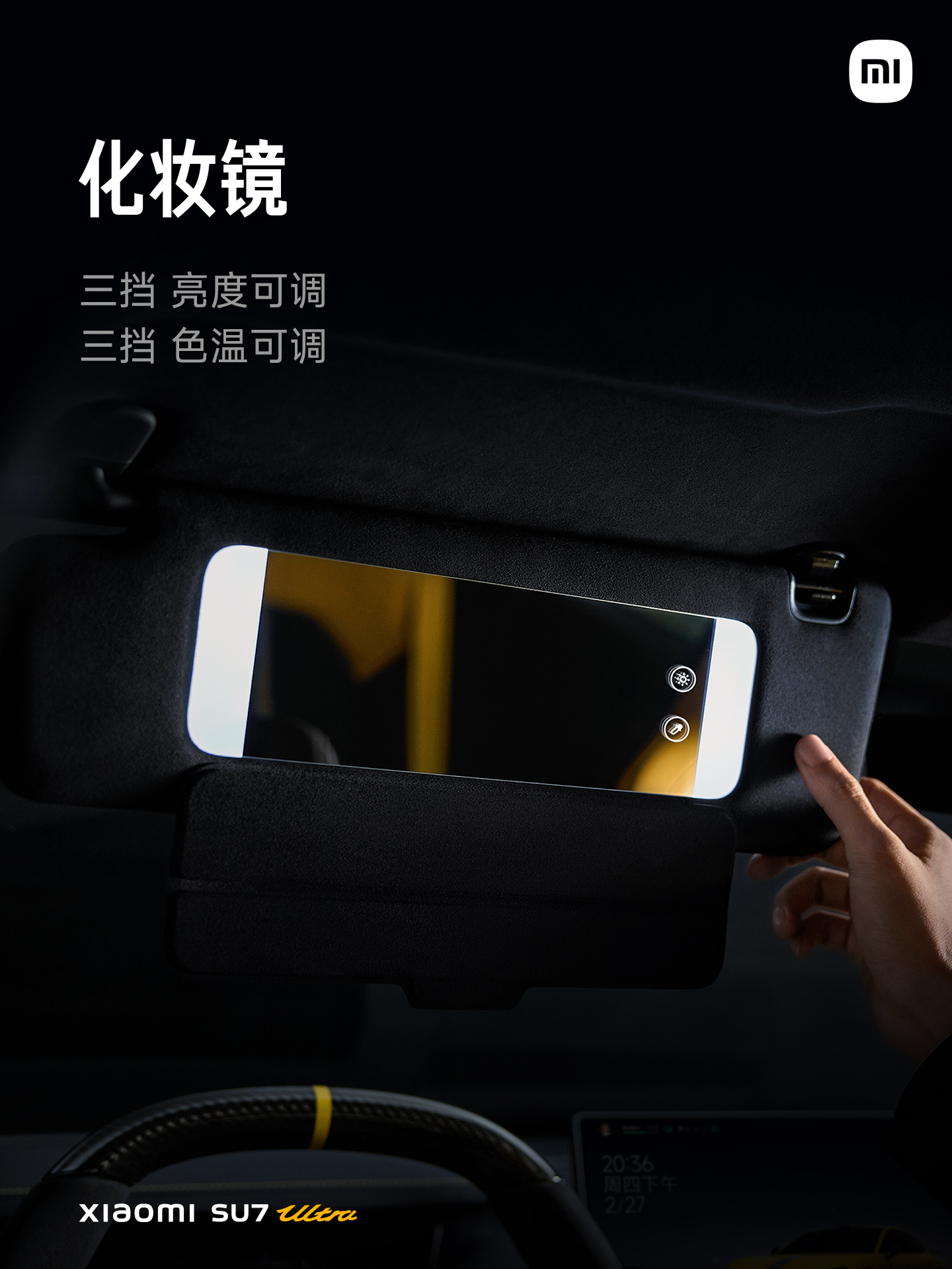 52.99 万元起小米 SU7 Ultra 正式发布：目标成为地表最快的四门量产车，重新定义豪车新标准