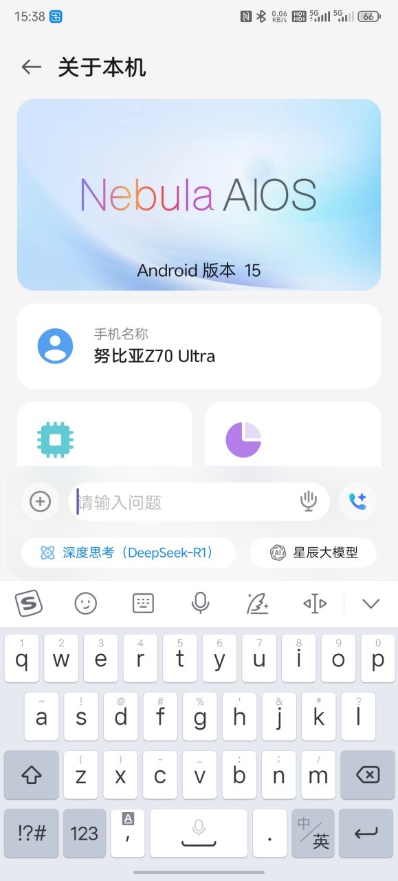 业内首个被曝光内嵌 Deepseek 的手机：努比亚 Z70 Ultra 系统内测截图流出