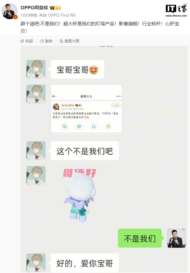 消息称 TOP5 有一家考虑下一代还做不做“超大杯”，OPPO 周意保回应“不是我们”