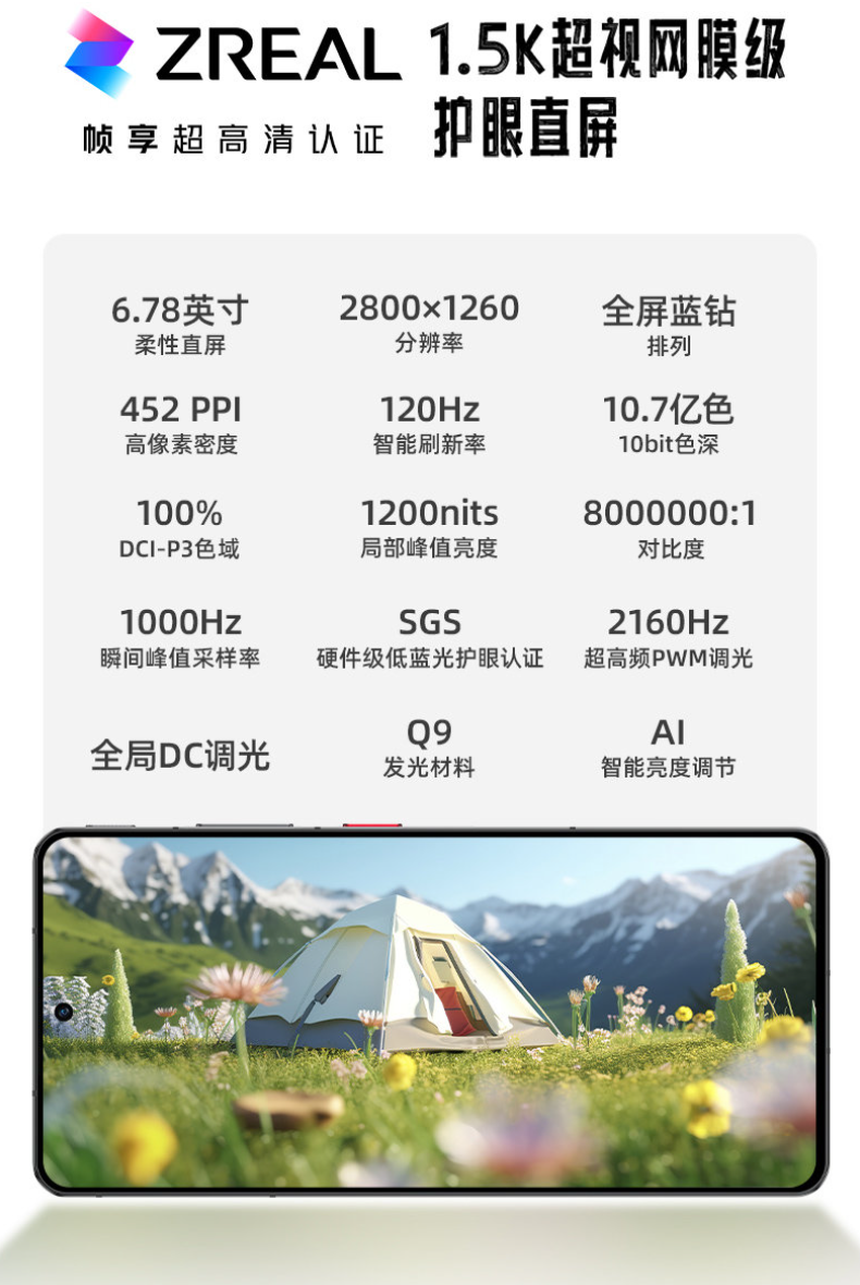 双向卫星通信：努比亚 Z60S Pro 手机 16G+1T 版 2232 元 + 6 期免息