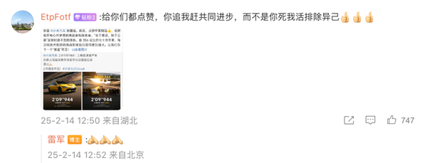 挑战保时捷！小米SU7 Ultra刷爆国内四大赛道：性能颠覆行业