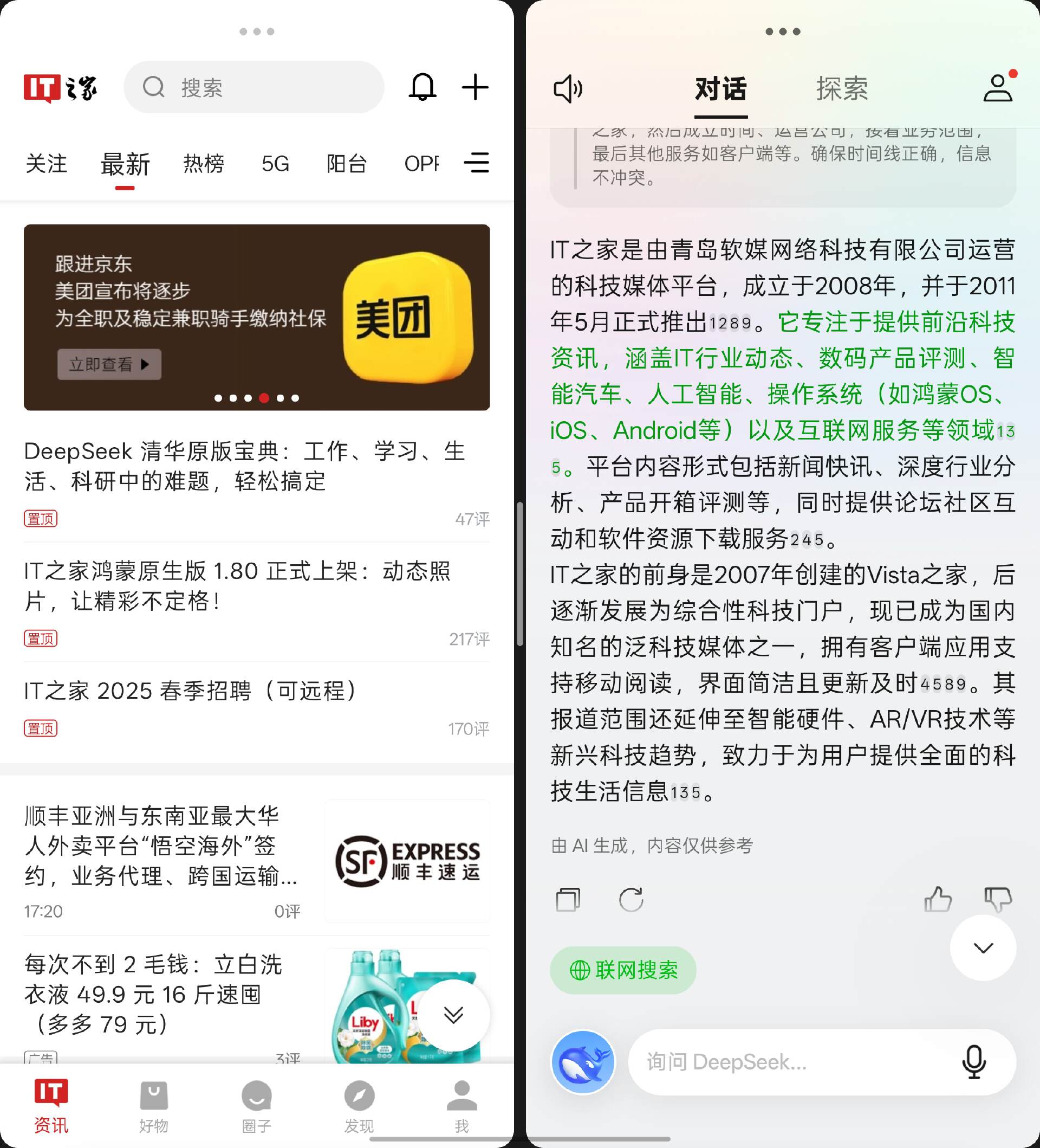 【IT之家评测室】8.93mm，拿下全球最薄折叠旗舰！OPPO Find N5 体验
