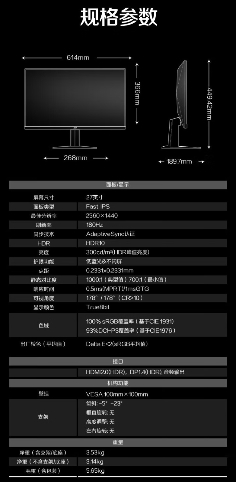 AOC 推出“Q27G10E2”27 英寸显示器：2K 180Hz Fast IPS，899 元