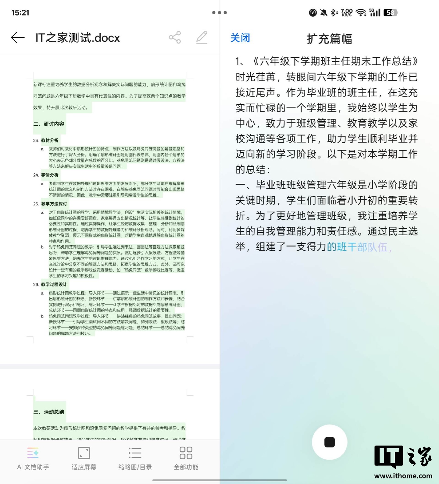 【IT之家评测室】8.93mm，拿下全球最薄折叠旗舰！OPPO Find N5 体验