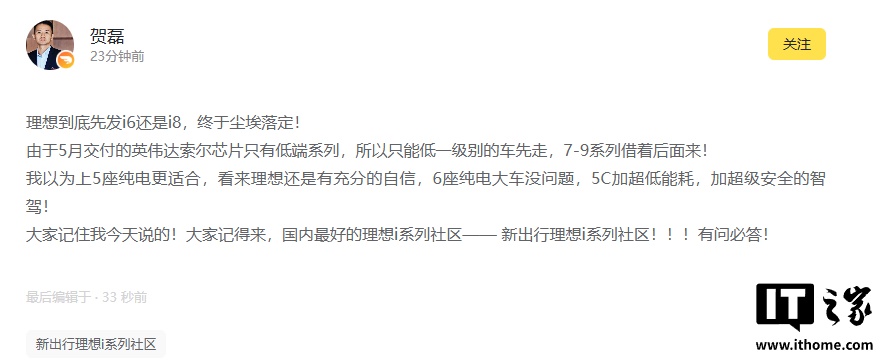 理想“i”系列首款车型 i8 纯电 SUV 推进中，宣发材料已开始筹备