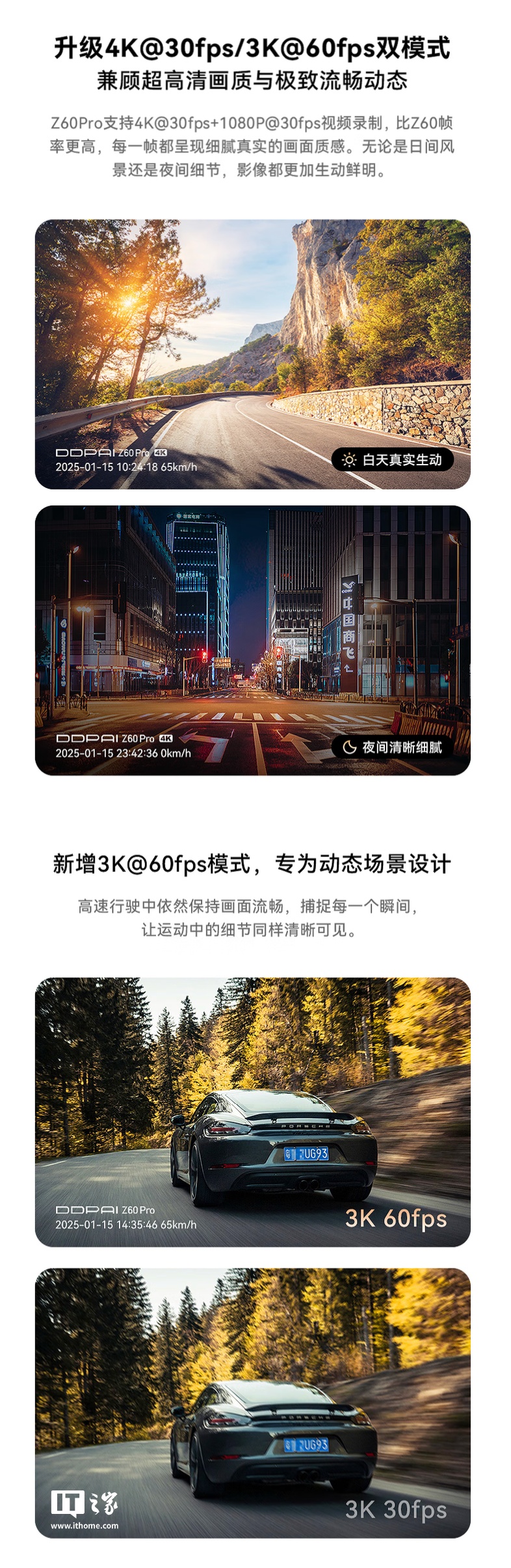 盯盯拍推出 Z60 Pro 行车记录仪：4K30FPS / 3K60FPS、内置驾驶辅助语音助理，699 元