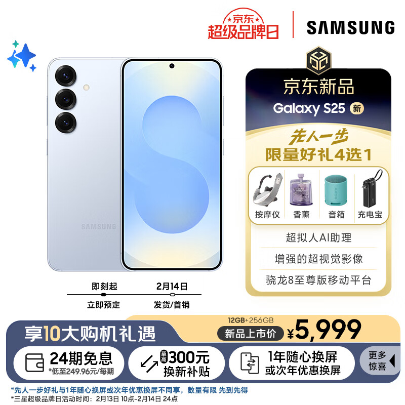5999 元起，三星 Galaxy S25 / S25+ / Ultra 系列手机国行价格公布