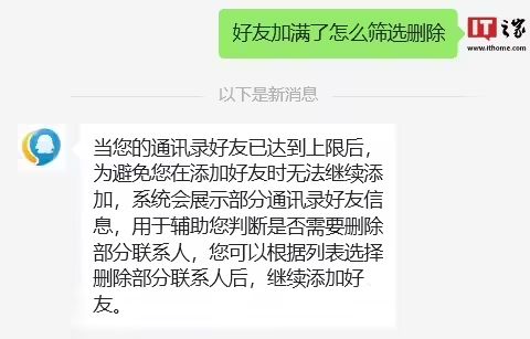 微信近期灰测汇总：全新账号系统、接入 DeepSeek、查删单向好友