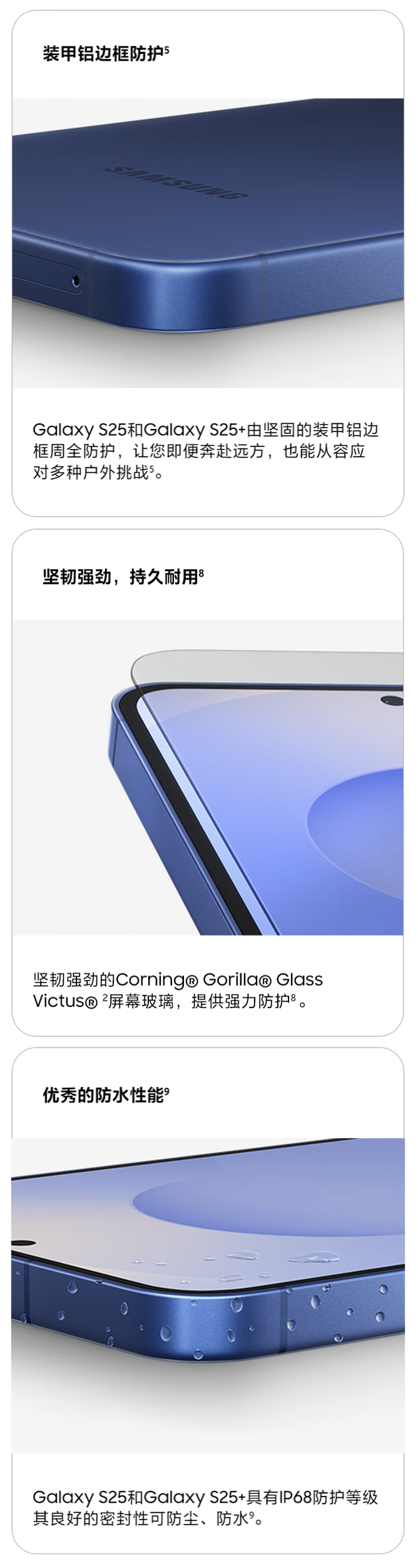 三星入门款 Galaxy S25 享受首发国补活动，12G + 256G 版立减 500 元到手价 5499 元