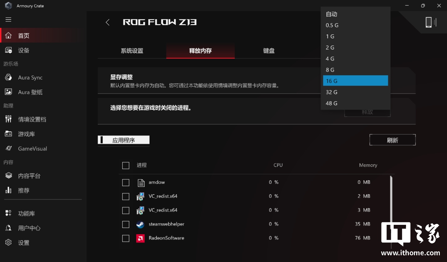 【IT之家评测室】ROG 幻 X 2025 深度体验：首发 AMD Strix Halo！游戏体验比肩 RTX4060