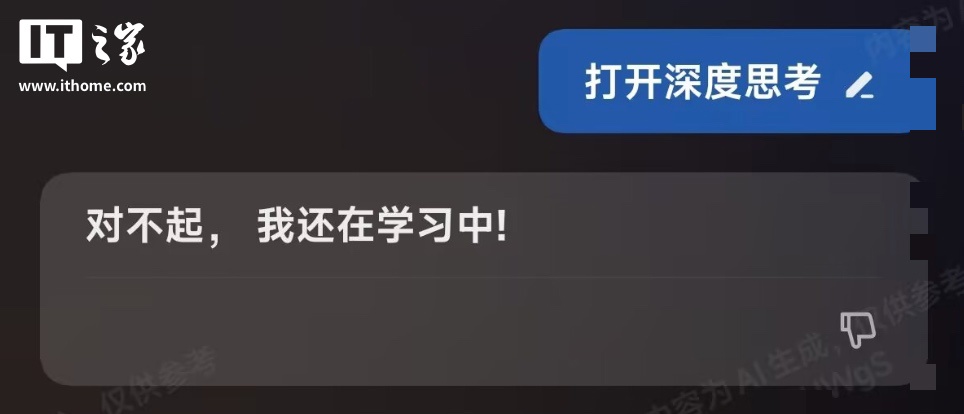 小米澎湃 HyperOS 悄悄下线「超级小爱」“打开深度思考”等 DeepSeek-R1 模型唤醒词