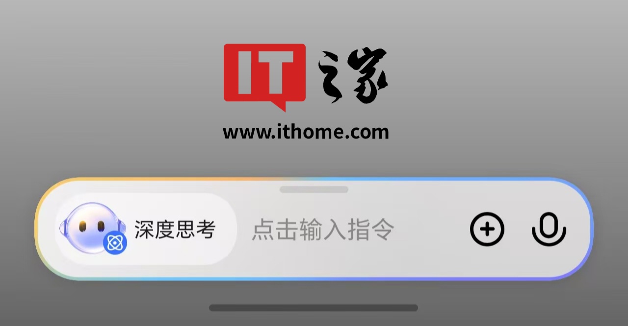 荣耀手机 YOYO 助理灰度更新“深度思考”功能