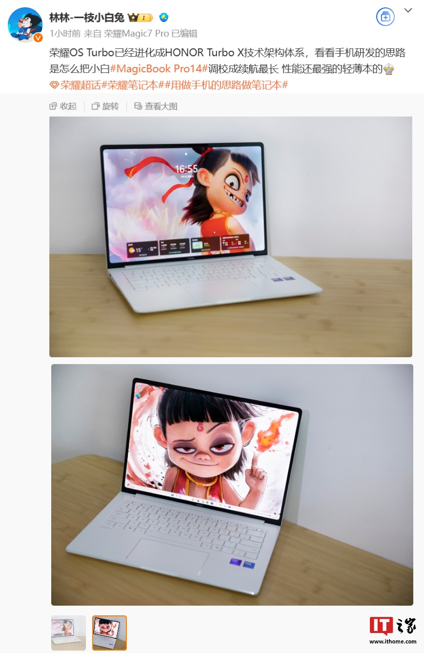 荣耀 MagicBook Pro 14 轻薄本 2 月 26 日发布，首发 HONOR Turbo X 技术