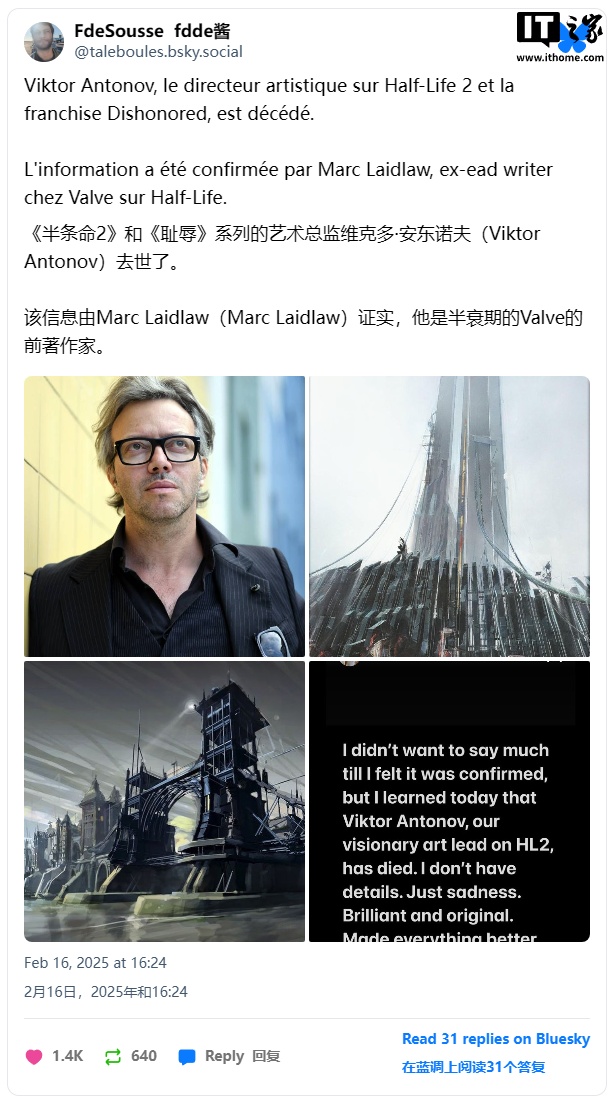 《半衰期 2》艺术总监、《耻辱》设计师去世，年仅 52 岁