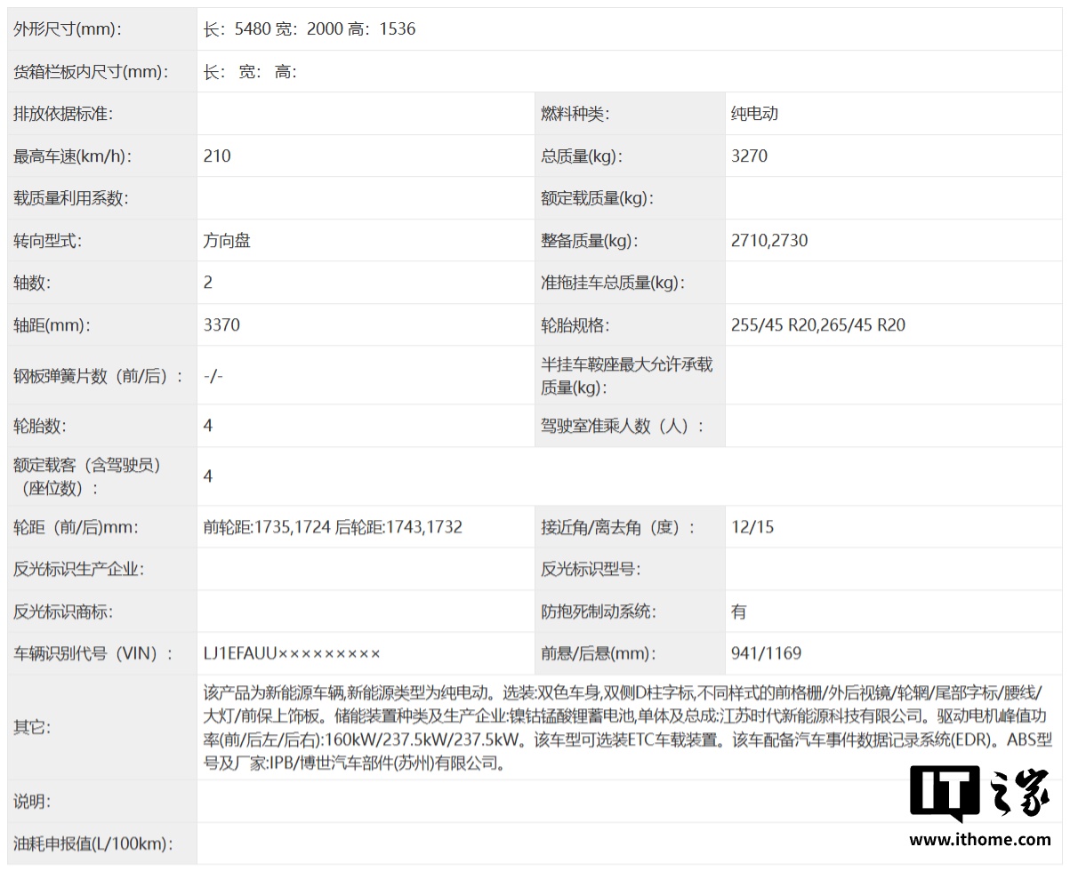 鸿蒙智行尊界 S800 轿车完成工信部申报：纯电 / 增程双动力，支持选装双色车身
