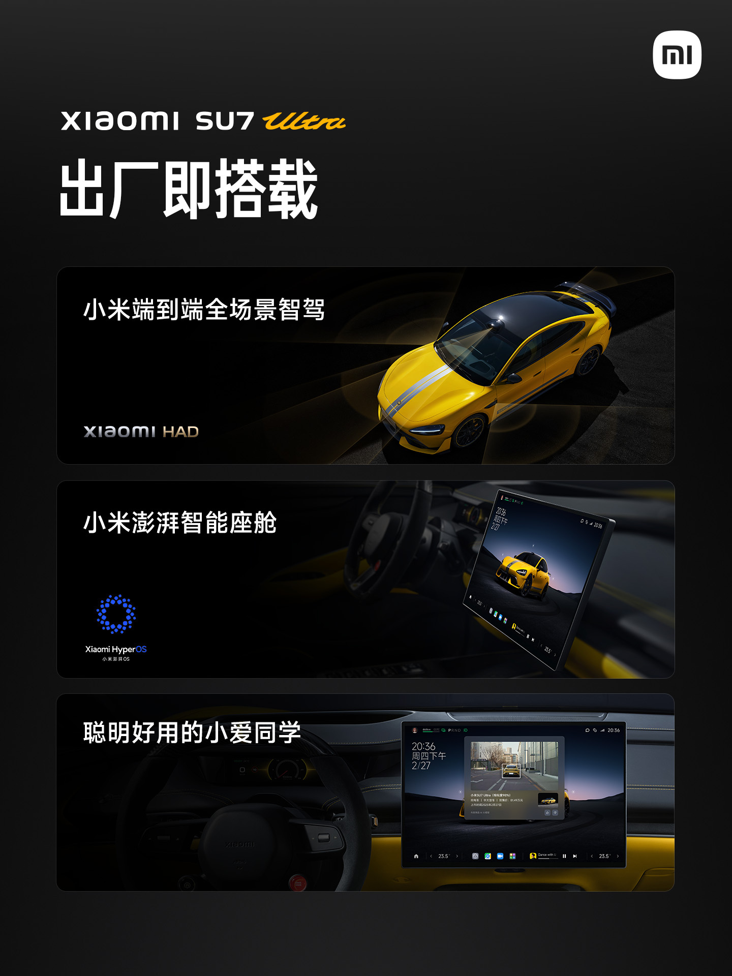 52.99 万元起小米 SU7 Ultra 正式发布：目标成为地表最快的四门量产车，重新定义豪车新标准