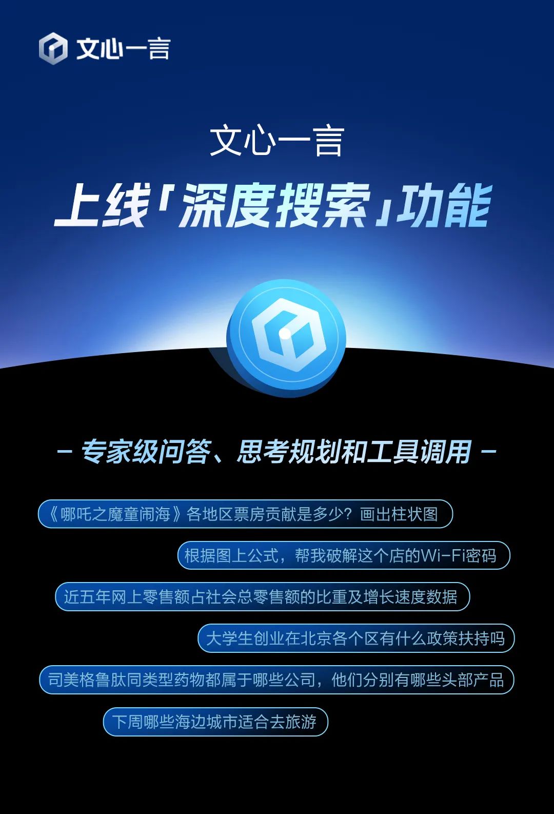 百度：文心下一代模型 4.5 系列 6 月 30 日起开源