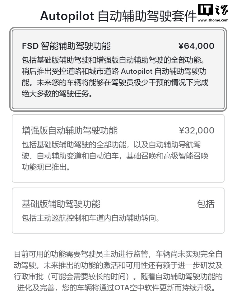 特斯拉中国推进 FSD 落地，消息称美国总部团队空降协助优化