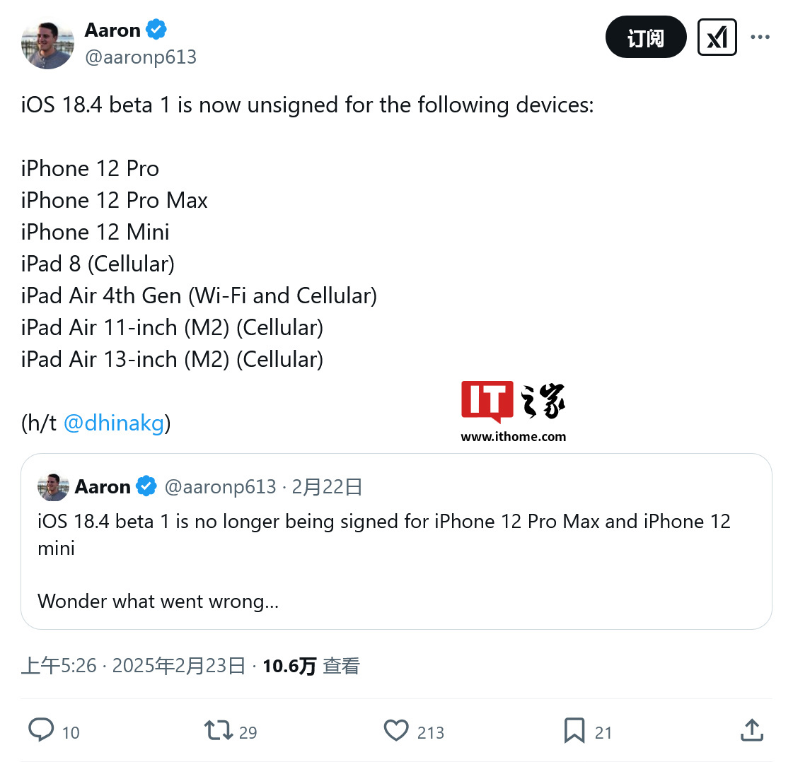 更新后变“砖”，苹果对 iPhone 12 等机型停止验证 iOS / iPadOS 18.4 首个 Beta 更新