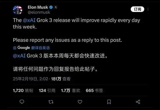 号称“地球上最聪明的人工智能”，马斯克的 Grok 3 竟答不对 9.11 和 9.9 哪个大