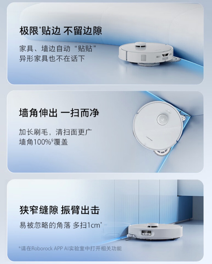 石头扫拖机器人国补再现：P20 Pro 水箱版 2863 元、上下水版 3343 元