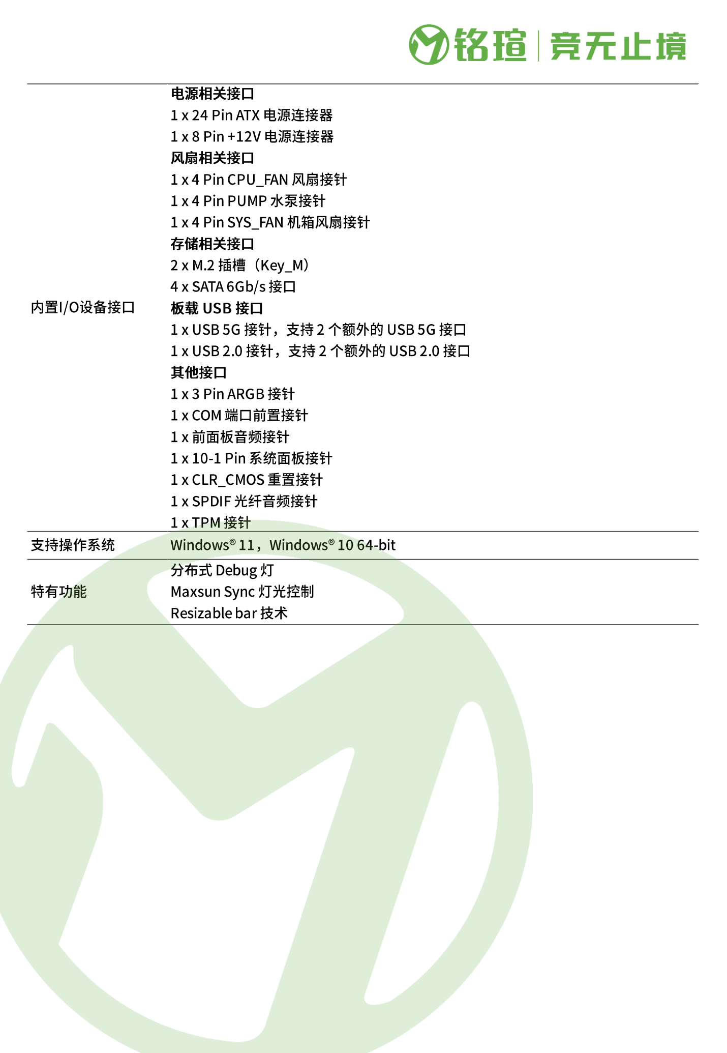 铭瑄推出 H810ITX WIFI 挑战者主板：支持双 PCIe 4.0 x 4 M.2 硬盘，749 元