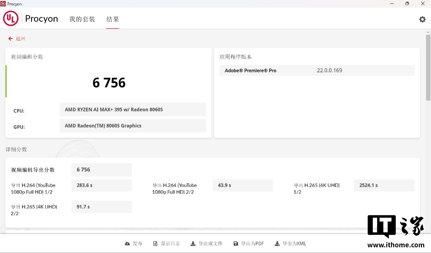 【IT之家评测室】ROG 幻 X 2025 深度体验：首发 AMD Strix Halo！游戏体验比肩 RTX4060