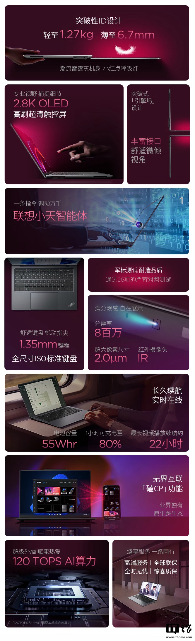 联想 ThinkPad X9 14 Aura AI 元启版笔记本上架：搭 14 英寸 2.8K OLED 触控屏，12999 元起