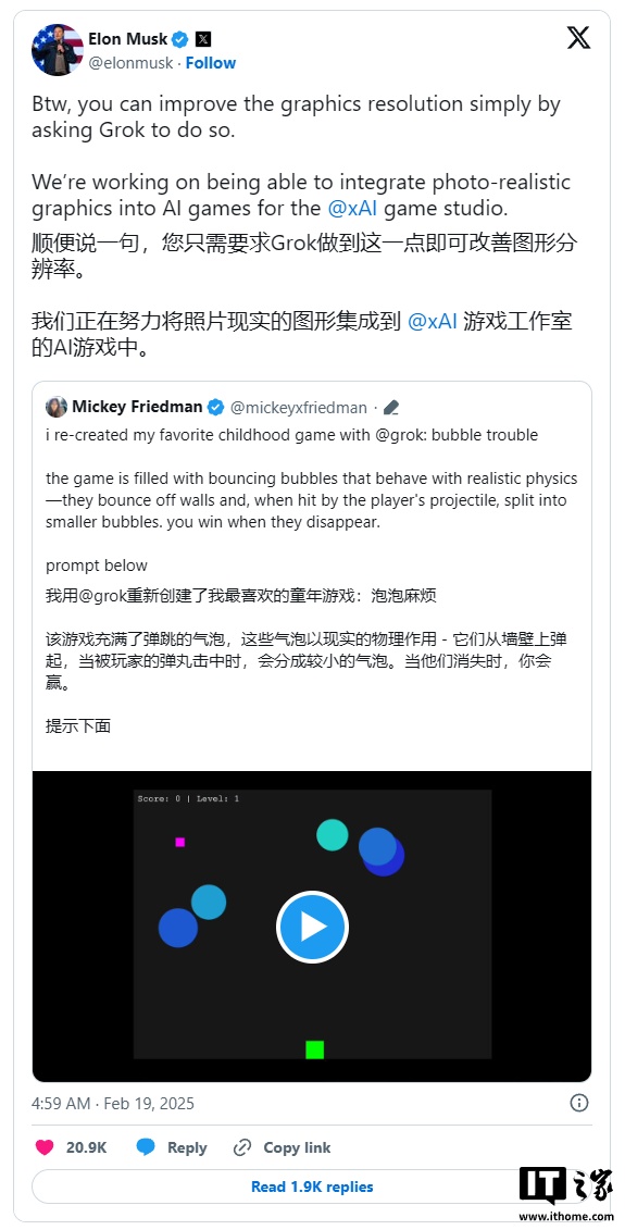 马斯克：xAI 游戏工作室正研究将“照片级真实感图形”融入 AI 游戏中