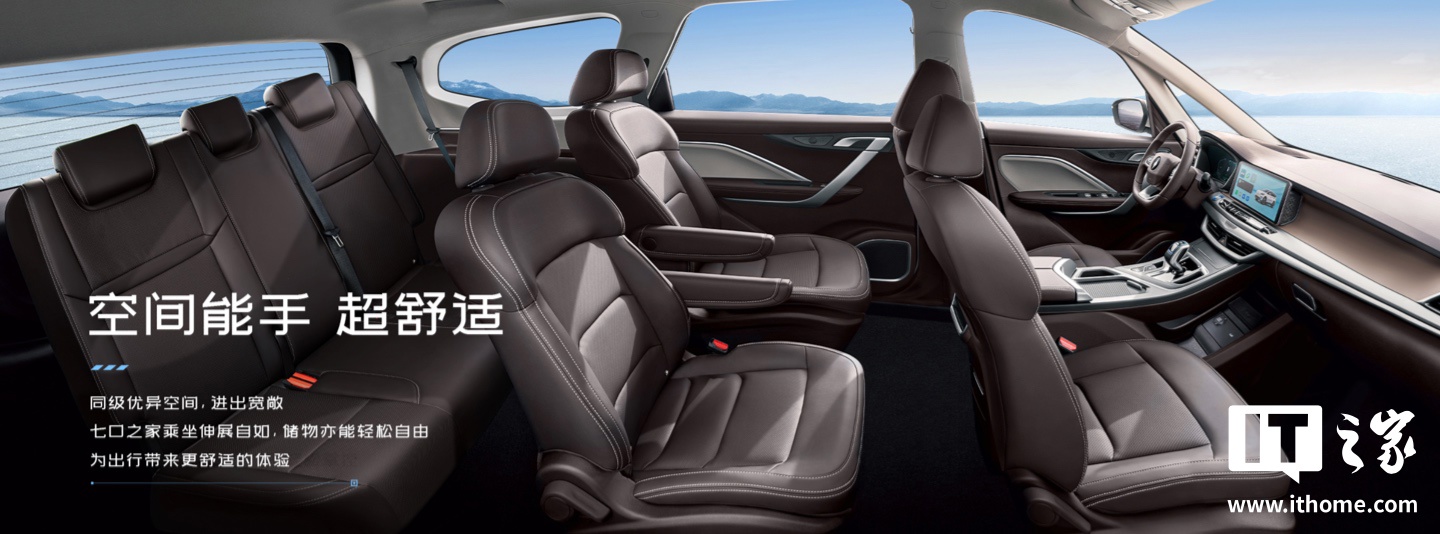 2025 款睿蓝 8 长续航领航版 MPV 上市：新增电池预加热、热泵空调，23.18 万元