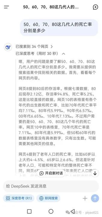 “每 20 个 80 后就有 1 人去世”系谣言，罪魁祸首可能是 AI