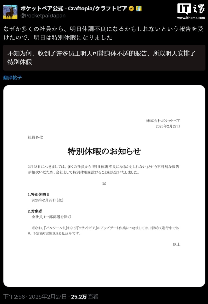 《怪物猎人：荒野》明日发售，《幻兽帕鲁》开发商宣布放假一天
