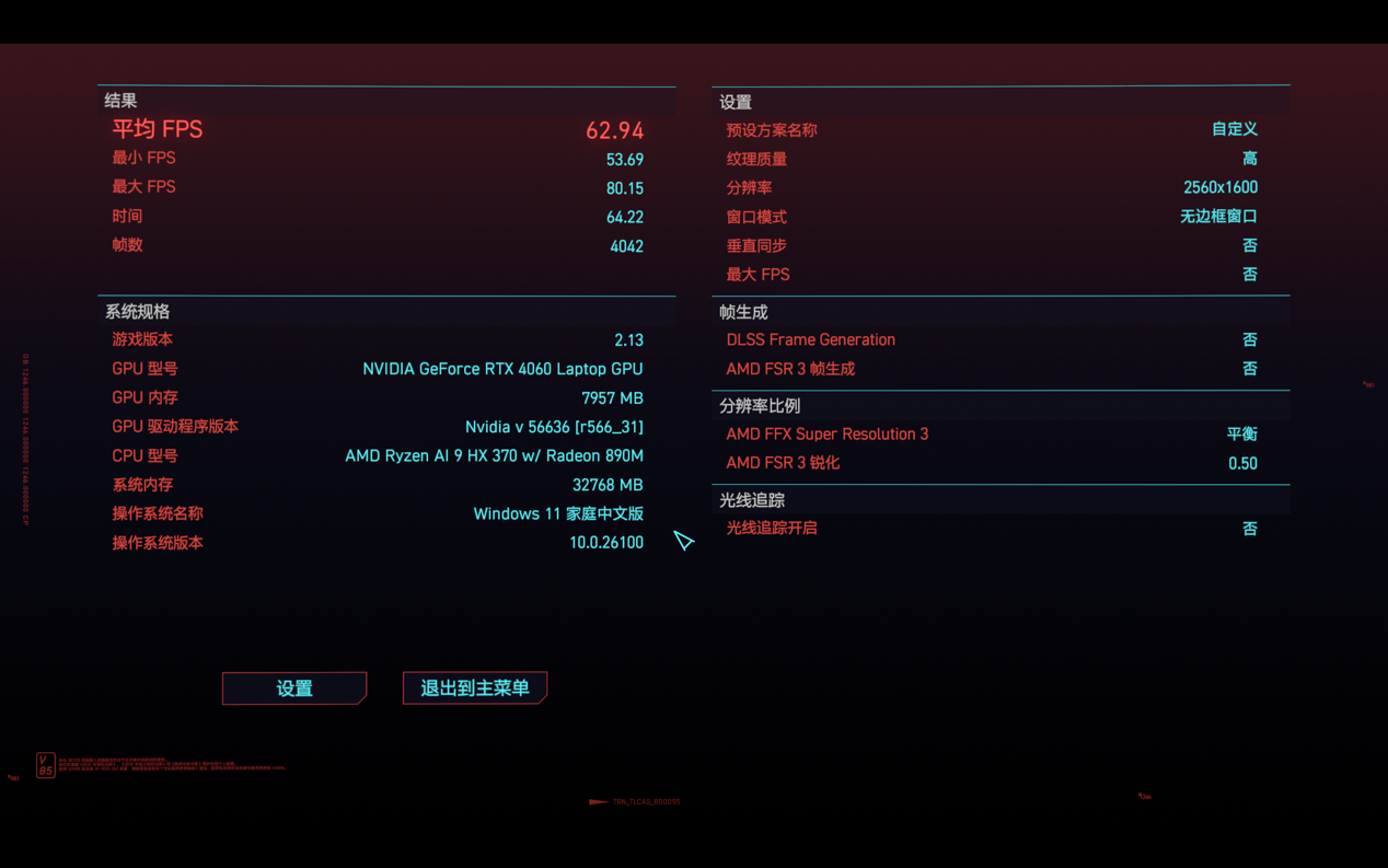 【IT之家评测室】微星绝影 16 AI+ 锐龙版体验评测：办公游戏全搞定，超长续航很持久