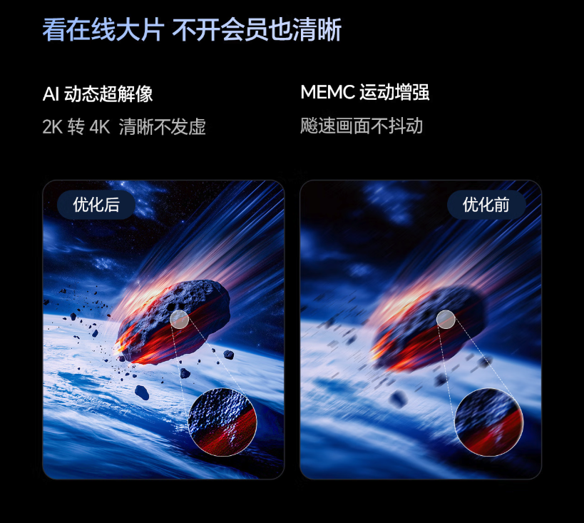海信电视小墨 E5Q 2 月 26 日开售：独家墨晶屏 + 300Hz 高刷，接入 DeepSeek
