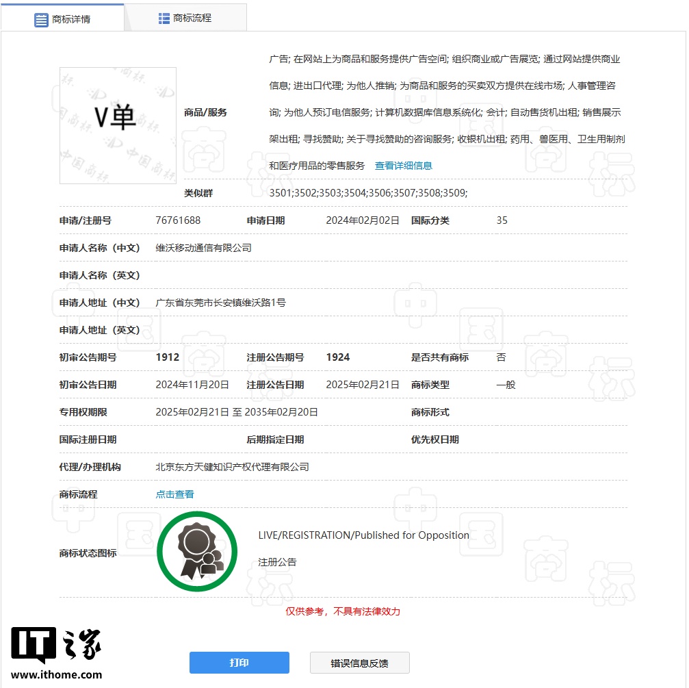 vivo X200 Ultra 被曝采用专业相机思路，安卓手机视频能力首次超越苹果 iPhone
