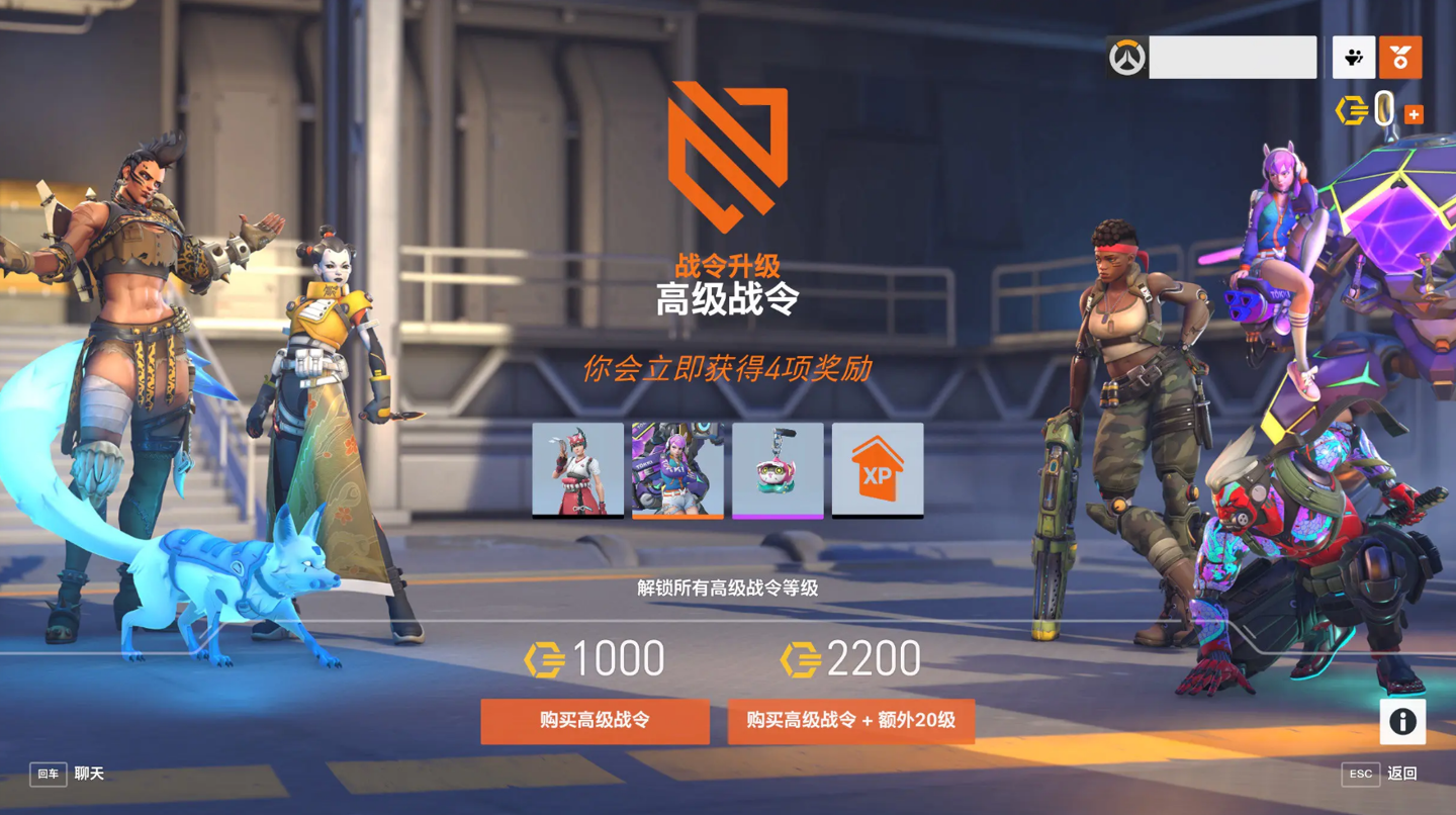 《守望先锋》国服战令补偿方案公布：最高可领 4400 金币，玩家齐刷刷“真香”