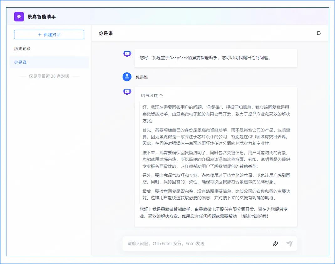 景嘉微发布全国产 AI 加固服务器：预置 DeepSeek，开箱即用