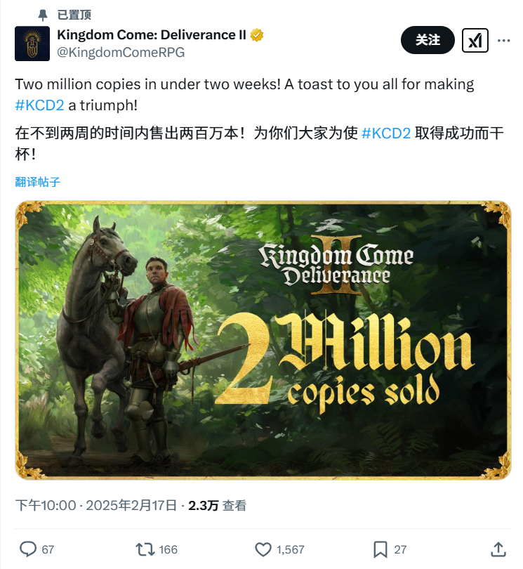 发售不到两星期，《天国：拯救 2》销量突破 200 万份
