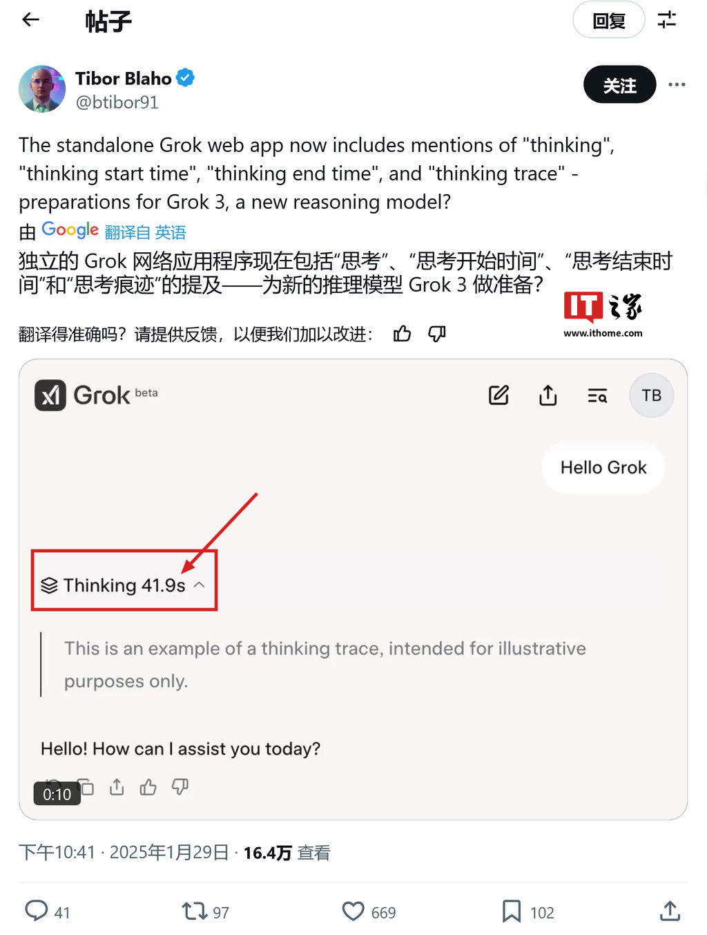 剑指 OpenAI 和谷歌，马斯克的 Grok 3 AI 模型即将登场