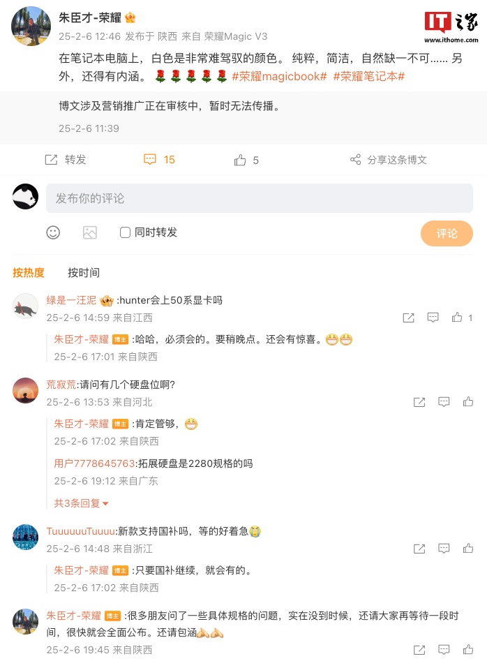 荣耀朱臣才透露 HUNTER 系列笔记本将搭载 50 系显卡