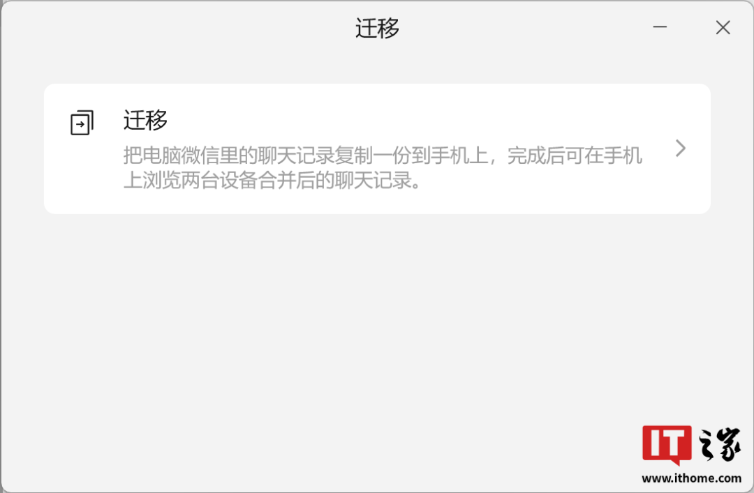 微信 PC 爆更！六大功能齐至，首次能收红包