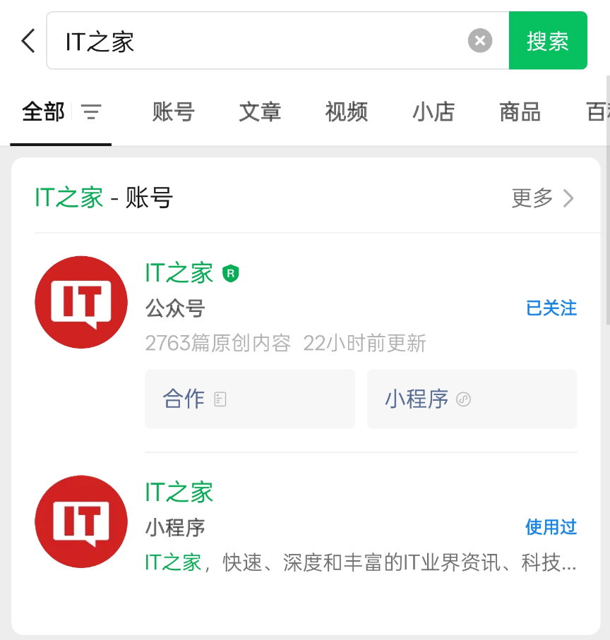 微信近期灰测汇总：全新账号系统、接入 DeepSeek、查删单向好友