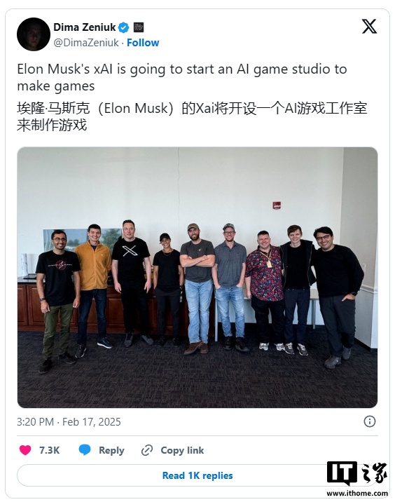 马斯克：xAI 游戏工作室正研究将“照片级真实感图形”融入 AI 游戏中